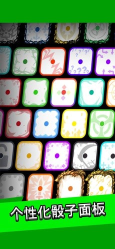 皇家骰子手游客户端苹果版（Royal Dice）截图2