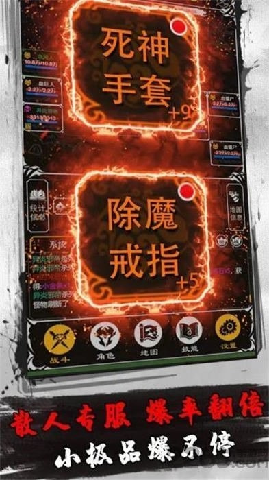 赤月风霜传奇截图3