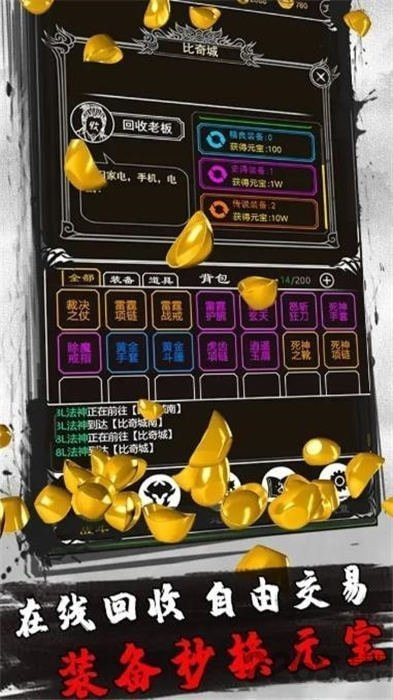 赤月风霜传奇截图2