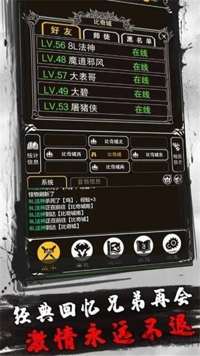 赤月风霜传奇截图1