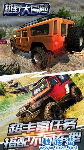 Off Road Adventure0