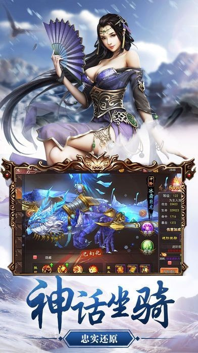 荡剑天下截图2