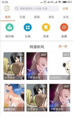 番木瓜漫画2022新版1