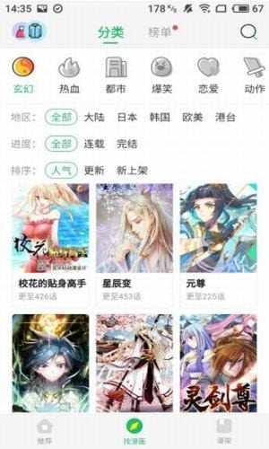 谜漫画app最新版本20222022新版截图2