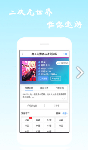 酷爱漫画下载app2022新版截图5