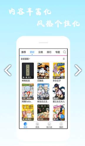 酷爱漫画下载app2022新版截图4