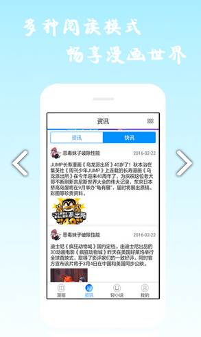 酷爱漫画下载app2022新版截图3