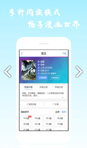 酷爱漫画下载app2022新版截图2