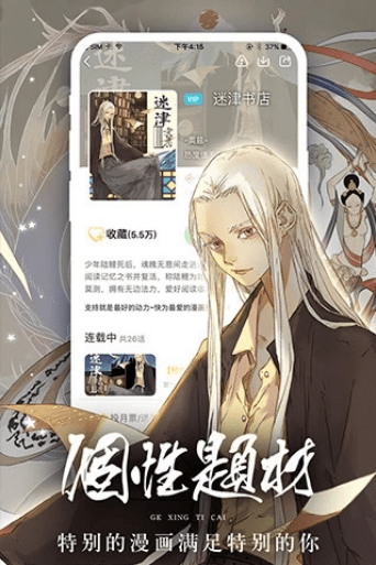 女神漫画网页入口2022新版0