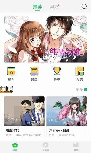 谜妹漫画下载2022新版截图4