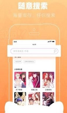 一人之下漫画分享app2022新版截图3