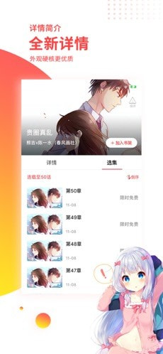 汗汗漫画无限阅币2022新版截图4