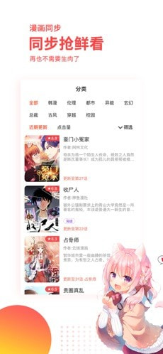 汗汗漫画无限阅币2022新版1