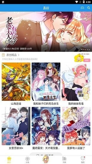 极速漫画testflight测试beta版2022新版截图3