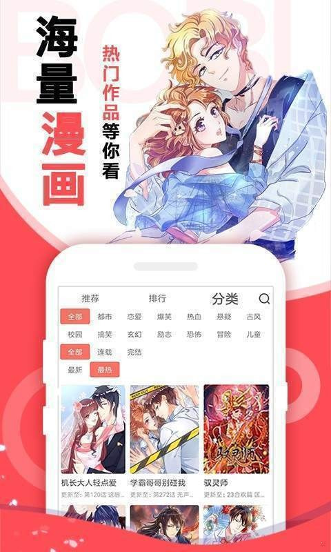 3D漫画2022新版截图4