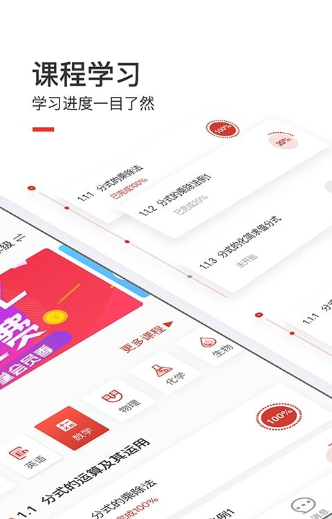 爱学堂清创班截图3