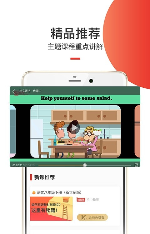 爱学堂清创班截图2