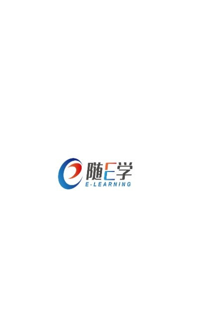 随e学截图3