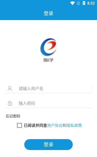 随e学截图2