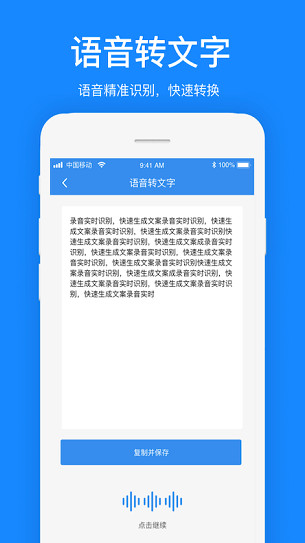 文案提取神器截图4