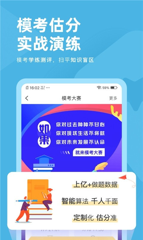 2021证券从业资格对题库截图1