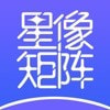 星像矩阵(智媒终端播控系统)