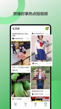 豌豆荚游戏盒子截图3