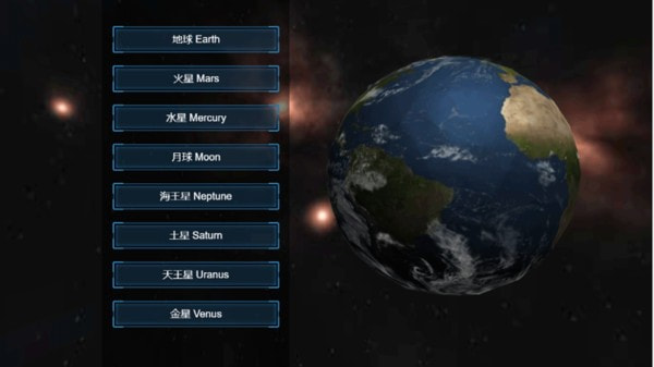 第五星球截图4