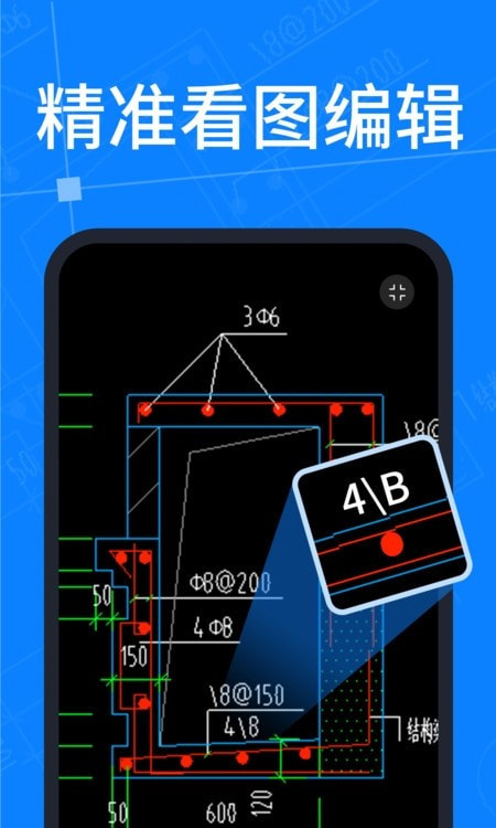 CAD＋截图4