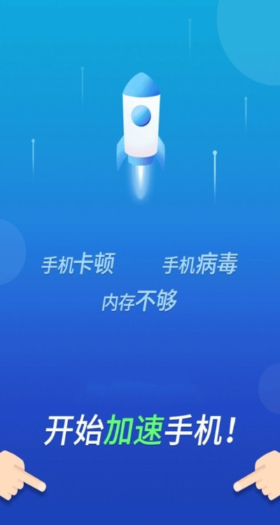 清理大师先锋截图3