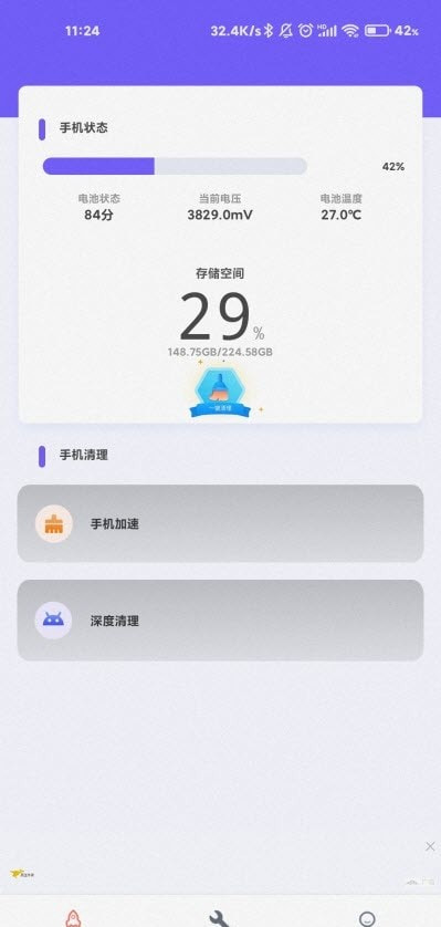 清理大师先锋截图1