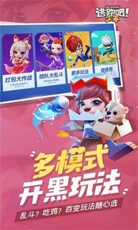 逃跑吧少年8.1.1截图2