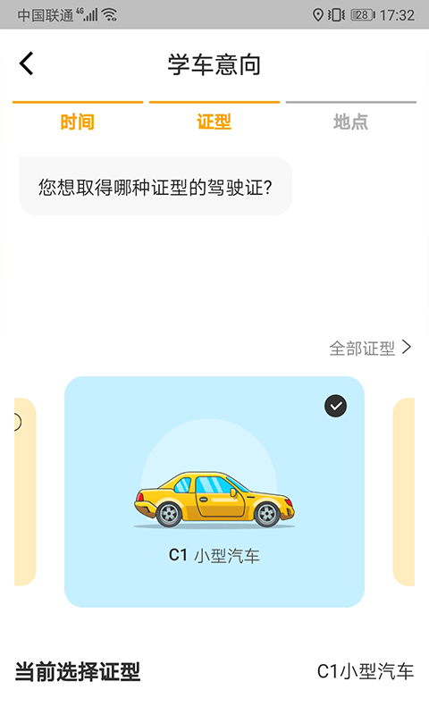 得手驾园截图4