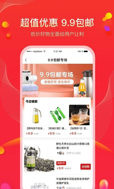 果宝严选商城截图4