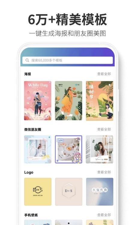 Canva 可画编辑设计截图2