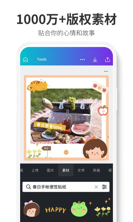 Canva 可画编辑设计截图1