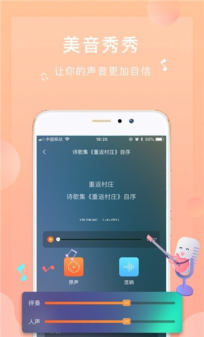 为你诵读电视版截图2