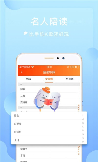 为你诵读电视版截图3