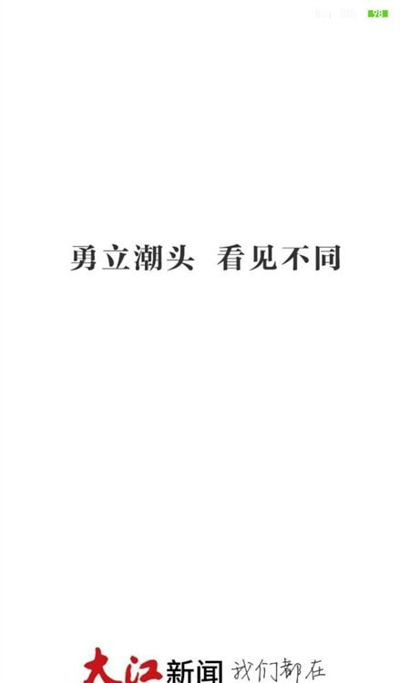 江西教育在线直播观看app(大江新闻)0