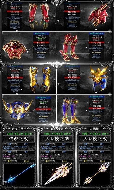 1.03d高爆版截图3