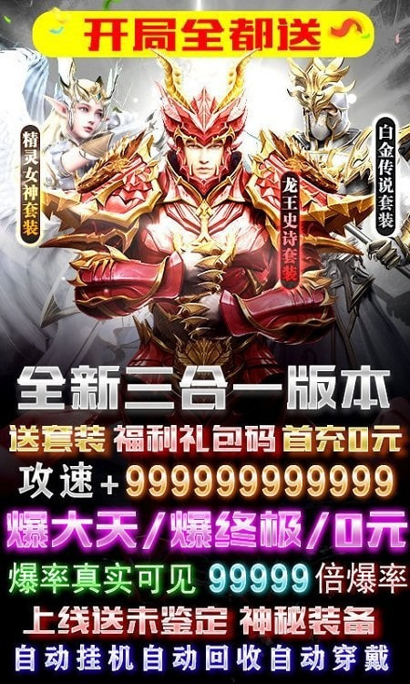 1.03d高爆版截图1
