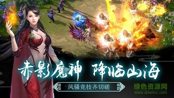 逆火苍穹之御剑仙缘截图3