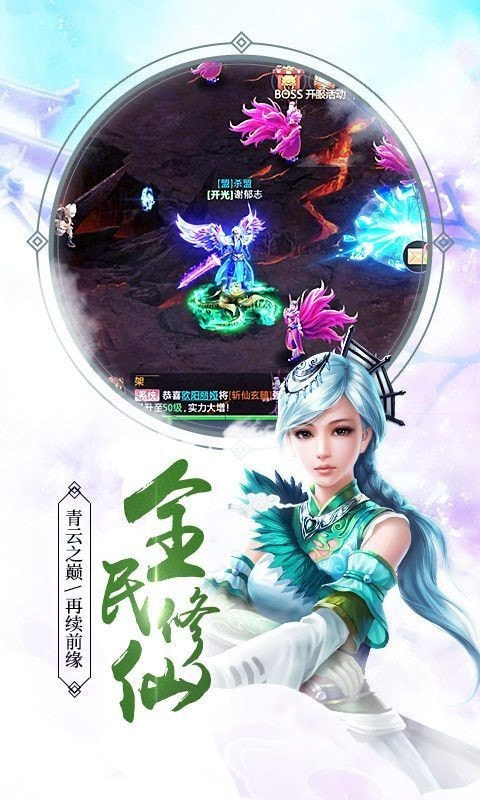 三界主宰截图3
