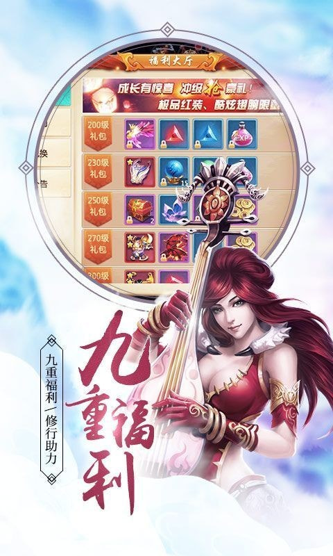 三界主宰截图2