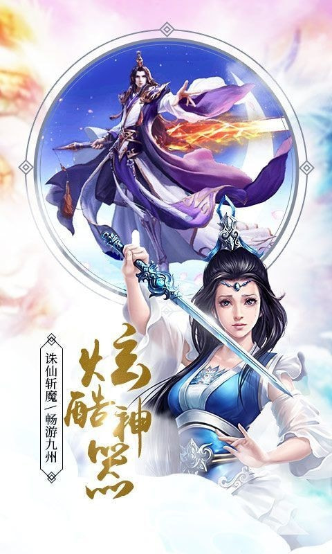 三界主宰截图1