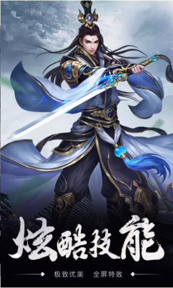 青云传之一剑轮回正式版截图5