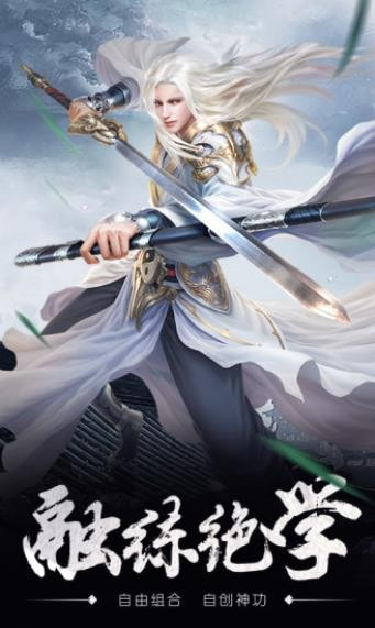 青云传之一剑轮回正式版截图4