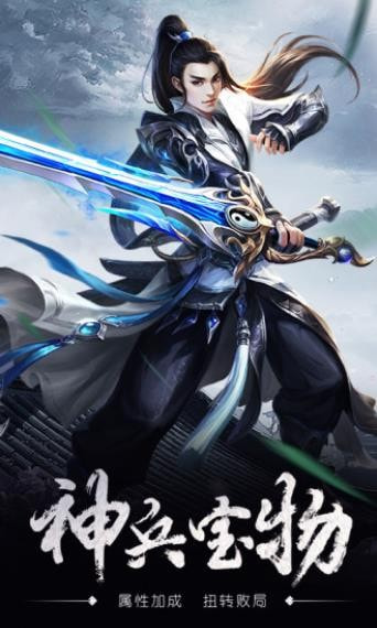 青云传之一剑轮回正式版截图3