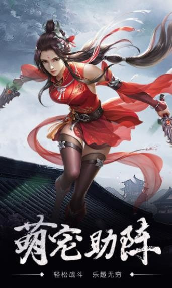 青云传之一剑轮回正式版截图2