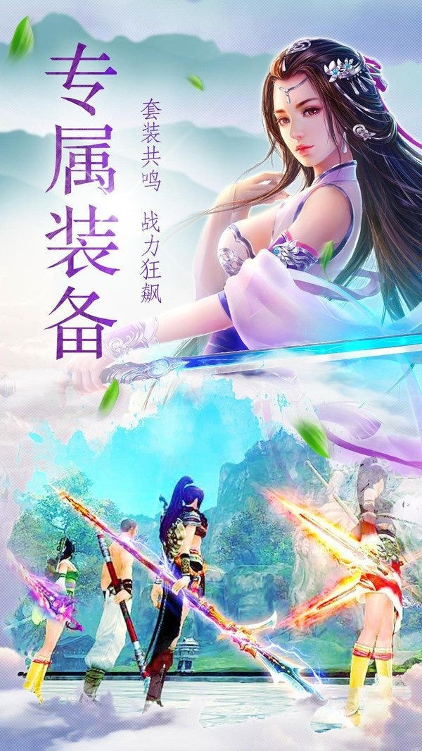 玄天仙域之媚妖截图3